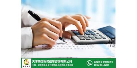 公司变更_天津朗信财务信息咨询