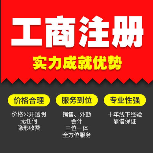 西青区公司注册公司